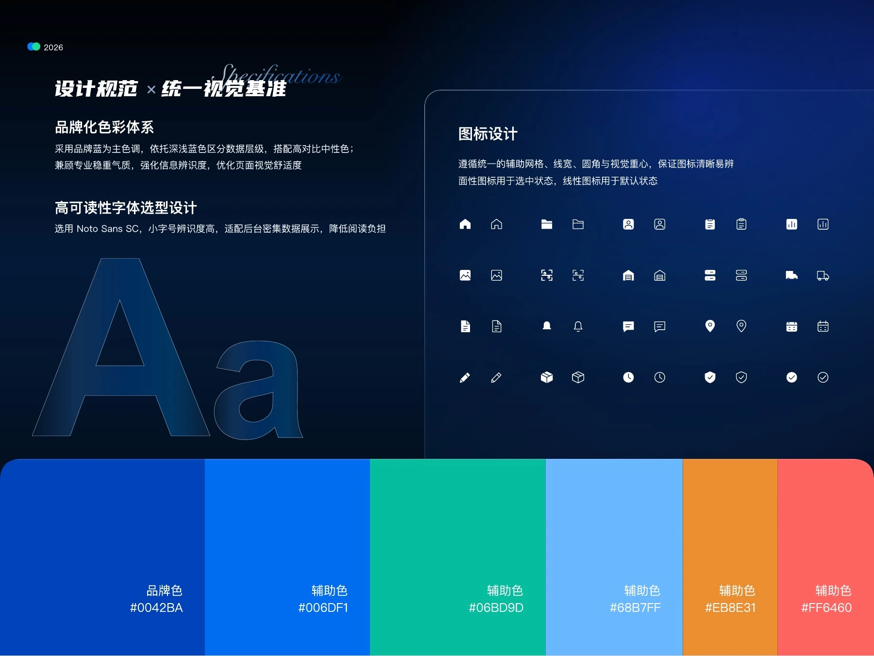 PDF 第 9 页
